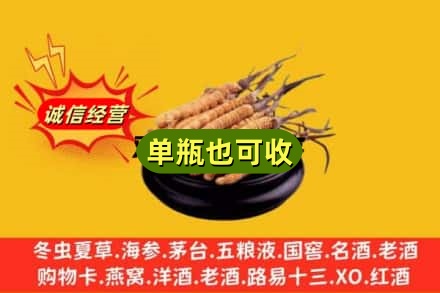 枣庄台儿庄区回收虫草