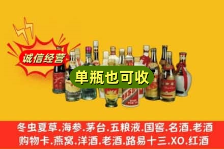 枣庄台儿庄区回收老酒