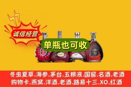 枣庄台儿庄区回收洋酒
